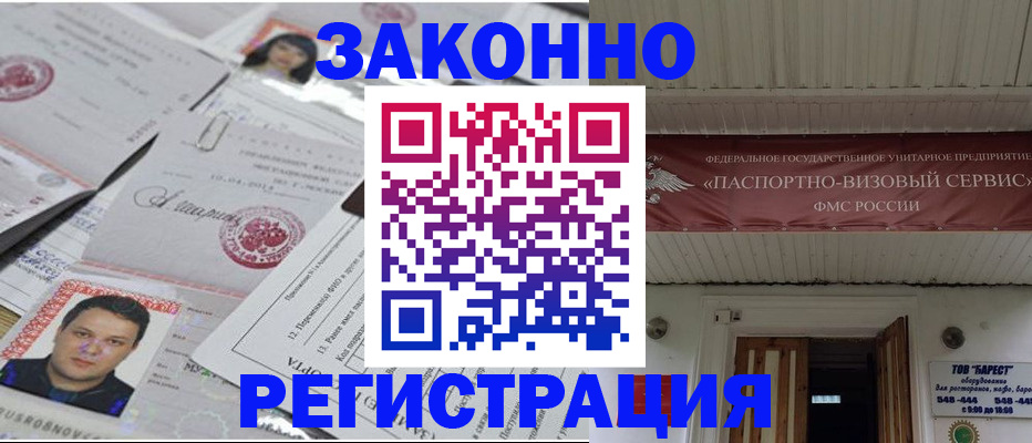 прописка для военкомата в Луге