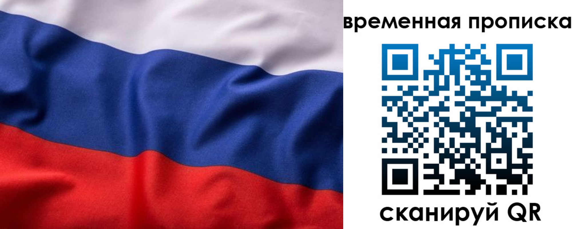 прописка ребенка в Луге