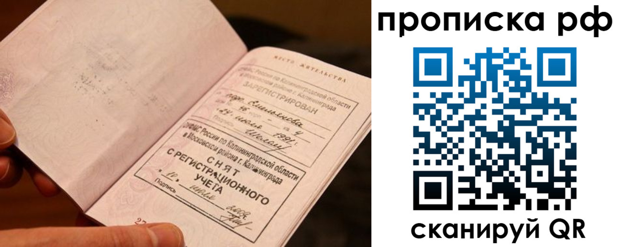 временная регистрация законно в Луге