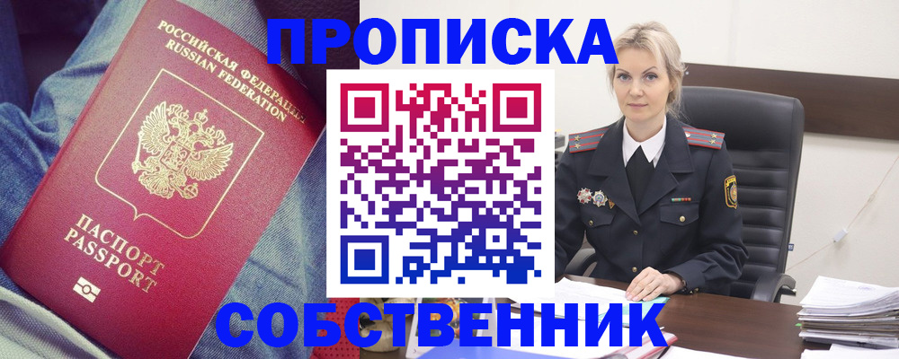 прописка иностранных граждан в Луге