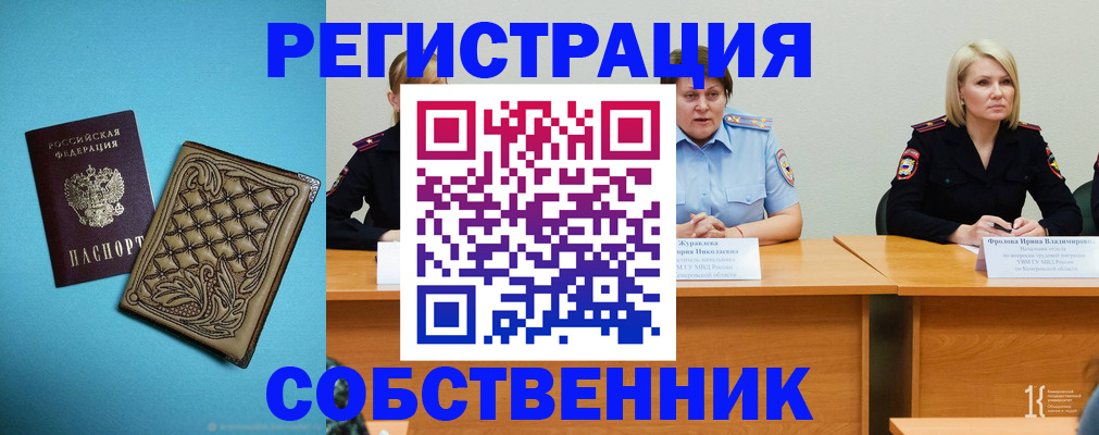прописка гарантия в Луге