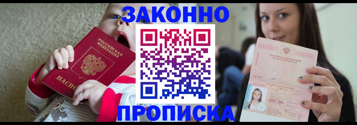 прописка для школы в Луге