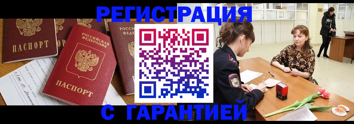 миграционный учет в Луге