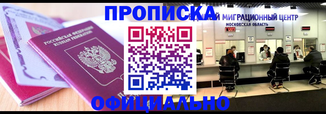 миграционный учет в Луге