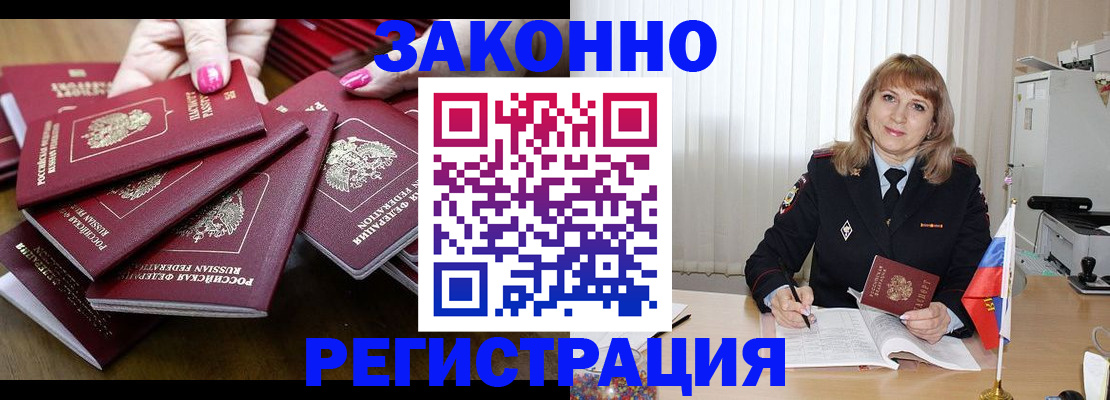 прописка для кредита в Луге