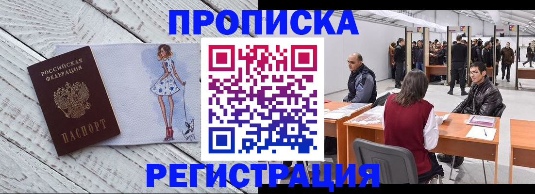 где прописаться в Луге